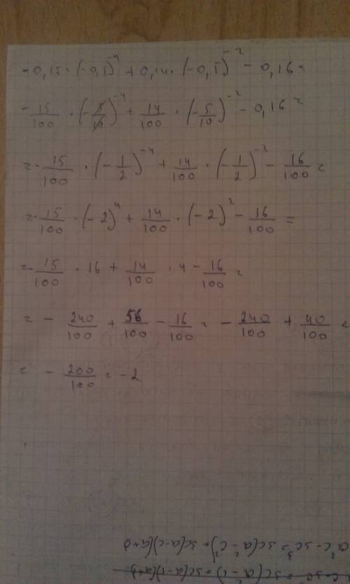 Найдите значение выражения -0,15×(-0,5)⁻⁴+0,14×(-0,5)⁻²-0,16