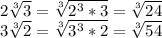 2 \sqrt[3]{3} = \sqrt[3]{2^{3} * 3} = \sqrt[3]{24} \\&#10;3 \sqrt[3]{2} = \sqrt[3]{3^{3} * 2} = \sqrt[3]{54} \\&#10;