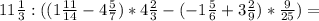 11 \frac{1}{3}:((1 \frac{11}{14}-4 \frac{5}{7})*4 \frac{2}{3}-(-1 \frac{5}{6}+3 \frac{2}{9})* \frac{9}{25})=