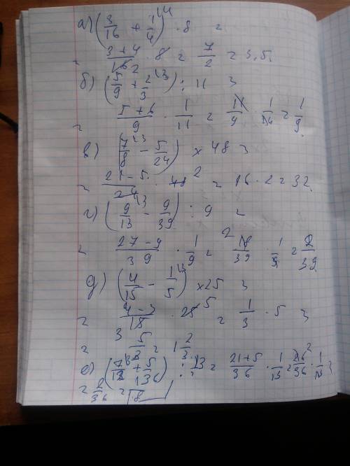 /571 а) (3/16+1/4)*8 б) (5/9+2/3)÷11 в) (7/8 - 5/24)×48 г) (9/13 - 9/39)÷9 д) (4/15 - 1/5)×25 е) (7/