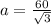 a = \frac{60}{ \sqrt{3} }