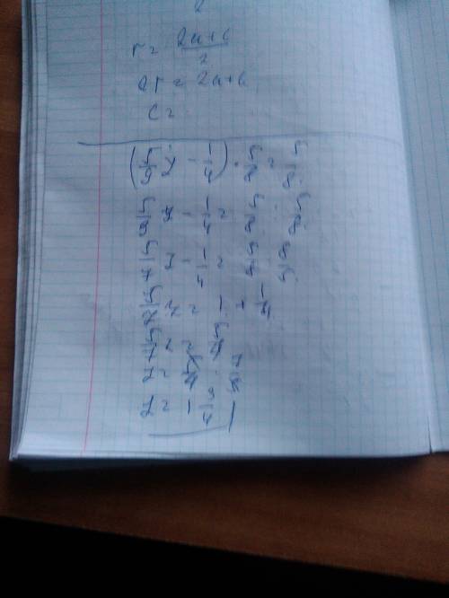 Реши уравнение: (5/9z-1/4)×5/8=5/8