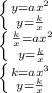 \left \{ {{y=a x^{2} } \atop {y= \frac{k}{x} }} \right. \\ \left \{ {{\frac{k}{x}=a x^{2} } \atop {y= \frac{k}{x} }} \right. \\ \left \{ {{k=a x^{3} } \atop {y= \frac{k}{x} }} \right. \\