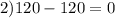 2)120-120=0