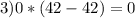 3)0*(42-42)=0