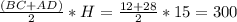 \frac{(BC+AD)}{2}*H = \frac{12+28}{2} *15 = 300