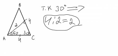 Втреугольнике авс ас=св=4 , угол с равен 30 . найдите высоту ан