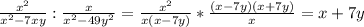 \frac{ x^{2} }{ x^{2} -7xy} : \frac{x}{ x^{2} -49 y^{2} } =\frac{ x^{2} }{ x(x-7y)} *\frac{(x-7y)(x+7y)}{x} }= x+7y