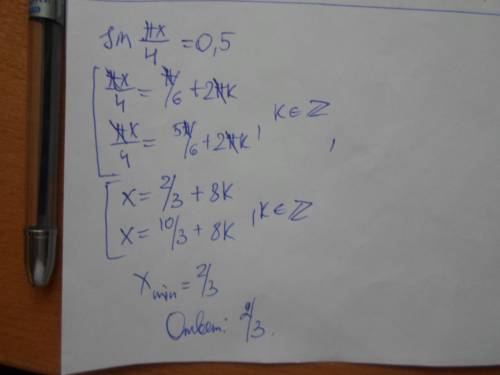 Решите уравнение sin пх/4=0.5 (в ответе напишите наименьший положительный корень)