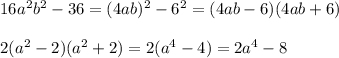 16a^2b^2-36=(4ab)^2-6^2=(4ab-6)(4ab+6)\\\\2(a^2-2)(a^2+2)=2(a^4-4)=2a^4-8