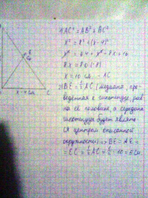 Впрямоугольном треугольнике гипотенуза больше одного из катетов на 4 см. определите медиану, проведе