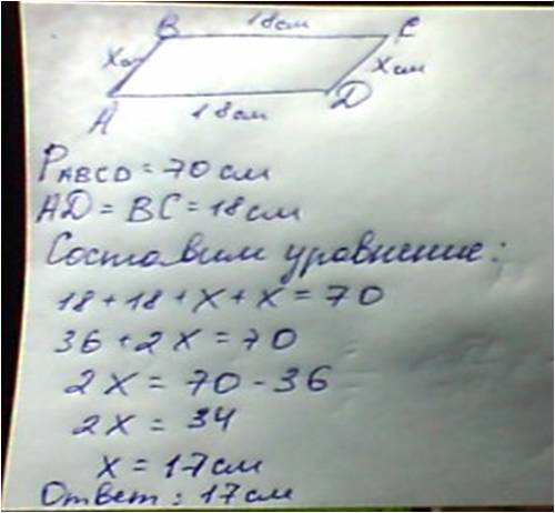 Периметр параллелограмма равен 70 большая сторона равна 18. найдите меньшую сторону