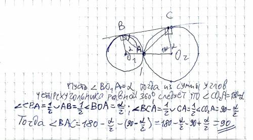 Кдвум окружностям с центрами в точках о1 и о 2 , касающимся внешним образом в точке а проведена обща