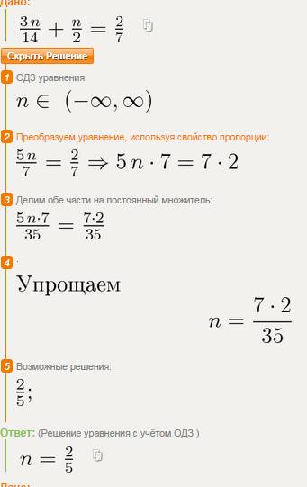 Решить,а то несовсем понимаю а)5m/12-m/8=1/3 б)3n/14+n/2=2/7