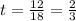 t= \frac{12}{18}=\frac{2}{3}