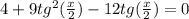 4+9tg^{2}( \frac{x}{2})-12tg( \frac{x}{2})=0