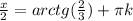 \frac{x}{2}=arctg(\frac{2}{3})+ \pi k