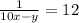 \frac{1}{10x-y}=12