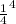 \frac {1}{4} ^{4}