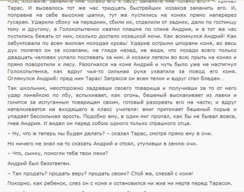 Как выглядит эпизод произведения тараса бульба где взяли в плен остапа, где остап перед казнью и г