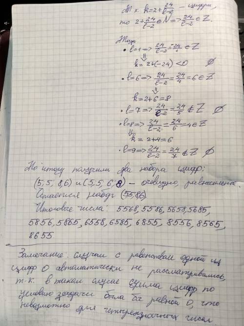 1) пример четырехзначного числа, сумма цифр которого в 10 раз меньше произведения цифр этого числа 2