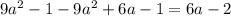 9 a^{2} -1-9 a^{2} +6a-1=6a-2