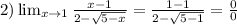 2) \lim_{x \to 1} \frac{x-1}{2- \sqrt{5-x} } = \frac{1-1}{2- \sqrt{5-1} } = \frac{0}{0}