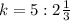 k=5:2 \frac{1}{3}