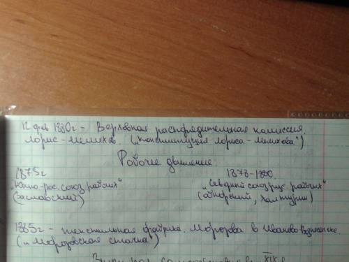 Найти ответы по этим вопросам! огромное (заранее) 1) 19 век во всемирной . 2) общественное движение