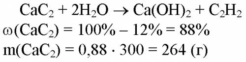 Какую массу бензола можно получить из ацетилена, выделившегося из 300г карбида кальция, содержащего