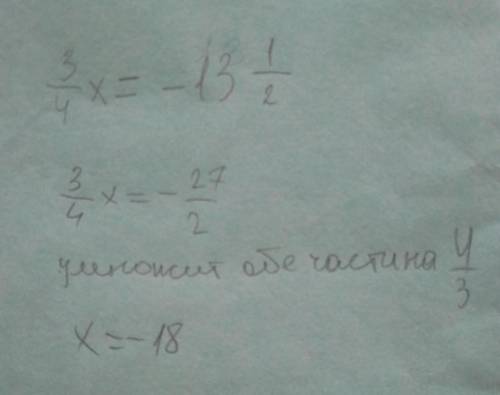 Найдите корень уравнения 3/4х = -13(1/2 скобкой просто оделил