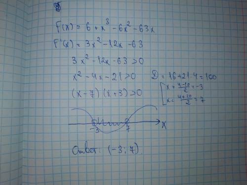 Решите неравенства f'(x)> 0, f(x)=6+x^3-6x^2-63x​