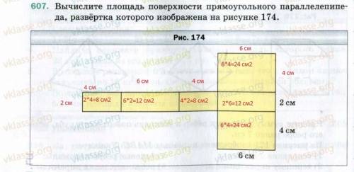 Как можно решить вот это: вычислите площадь повехности прямоугольного параллелепипеда, развёртка кот