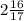 2 \frac{16}{17}