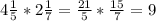 4 \frac{1}{5} * 2 \frac{1}{7} = \frac{21}{5} * \frac{15}{7} = 9