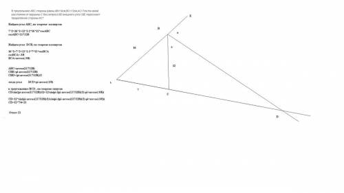 Втреугольнике abc стороны равны: ab=16см,bc=12см,ac=7см.на каком расстоянии от вершины c биссектриса