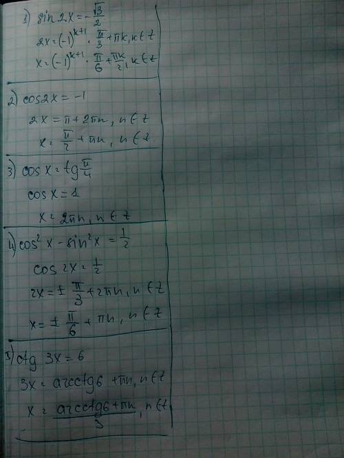 Тригонометрия.требуется ! , нужна по тригономертрии, решите : 1) sin2x = - корень3/2 2) cos2x = -1 3