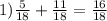 1) \frac{5}{18} + \frac{11}{18} = \frac{16}{18}