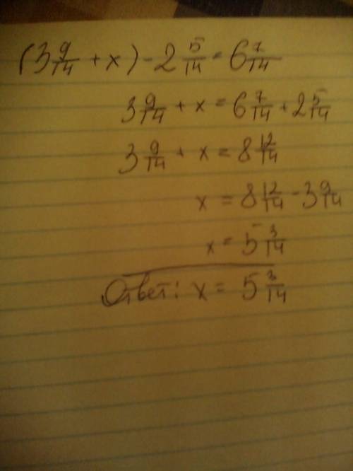 Умоляю : 1 целая 3/4 + 2 целых 2/4 = , 4 - 2 целых 5/4 = . реши уравнение ( 3 9/14 + х) - 2 5/14 = 6