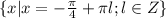 \{ x | x= - \frac{\pi}{4}+ \pi l; l \in Z \}