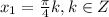 x_1= \frac{\pi}{4} k, k\in Z