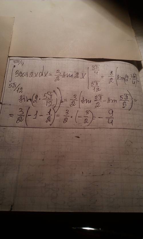 Где вверхний интеграл равен 3pi/4, а нижний 5pi/12