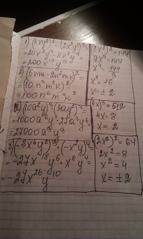 51 51 выполните действия 1)найдите произведение квадрата одночлена 5xy^2 и куба одночлена (2x^2y^3)^