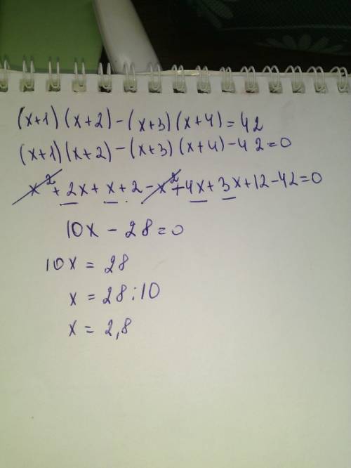 Решите уравнение (x+1)*(x++3)*(x+4)=42