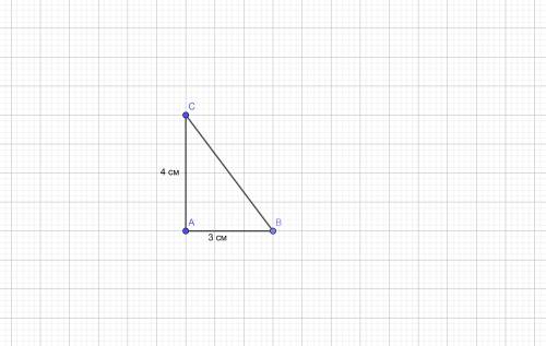 Найдите длину наклонной если длина перпендикуляра 4 см а длина проекции наклонной 3 см​