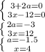 \left \{ {{3+2a=0} \atop {3x-12=0}} \right. \\ \left \{ {{2a=-3} \atop {3x=12}} \right. \\ \left \{ {{a= -1.5 } \atop {x=4}} \right. \\