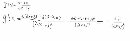 Найти производные функции g(x)=(3-2х)/2х+3