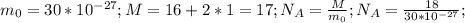 m_{0} = 30* 10^{-27} ;&#10;M= 16+2*1=17;&#10; N_{A} = \frac{M}{ m_{0} } ; N_{A} = \frac{18}{30* 10^{-27} }; &#10;