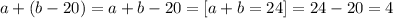 a+(b-20)=a+b-20=[a+b=24]=24-20=4