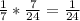 \frac{1}{7} * \frac{7}{24} = \frac{1}{24}